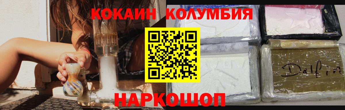 Кокаин Fish Scale  хочу   КОКАИН 98%  Горно-Алтайск  Вход с VPN  Кокаин 