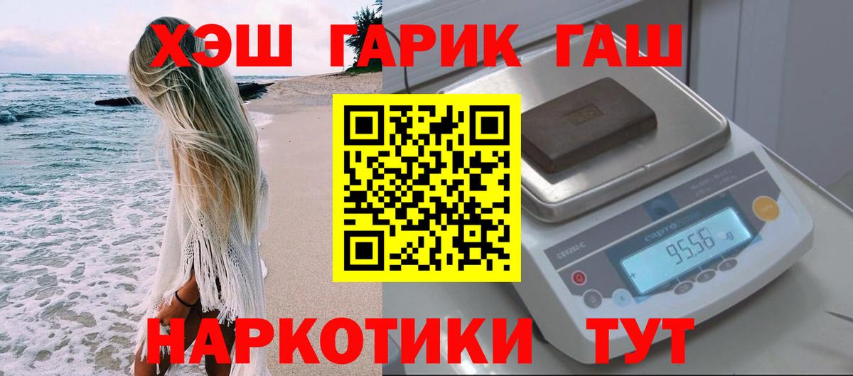 Горно-Алтайск  ГАШ ice o lator  ГАШИШ гашик  Вход с VPN 