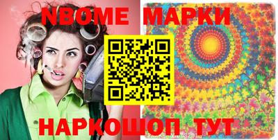 марки nbome Балахна