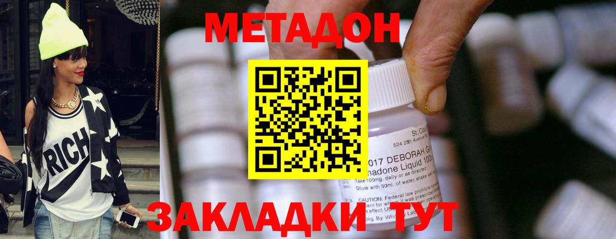 МЕТАДОН белоснежный Горно-Алтайск