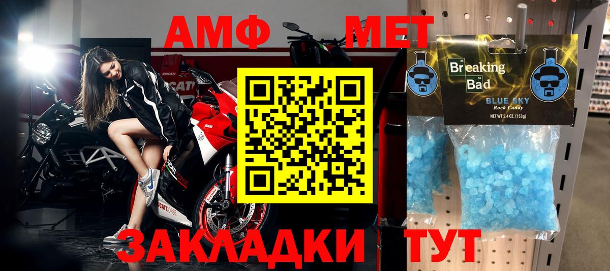 Первитин Methamphetamine Горно-Алтайск