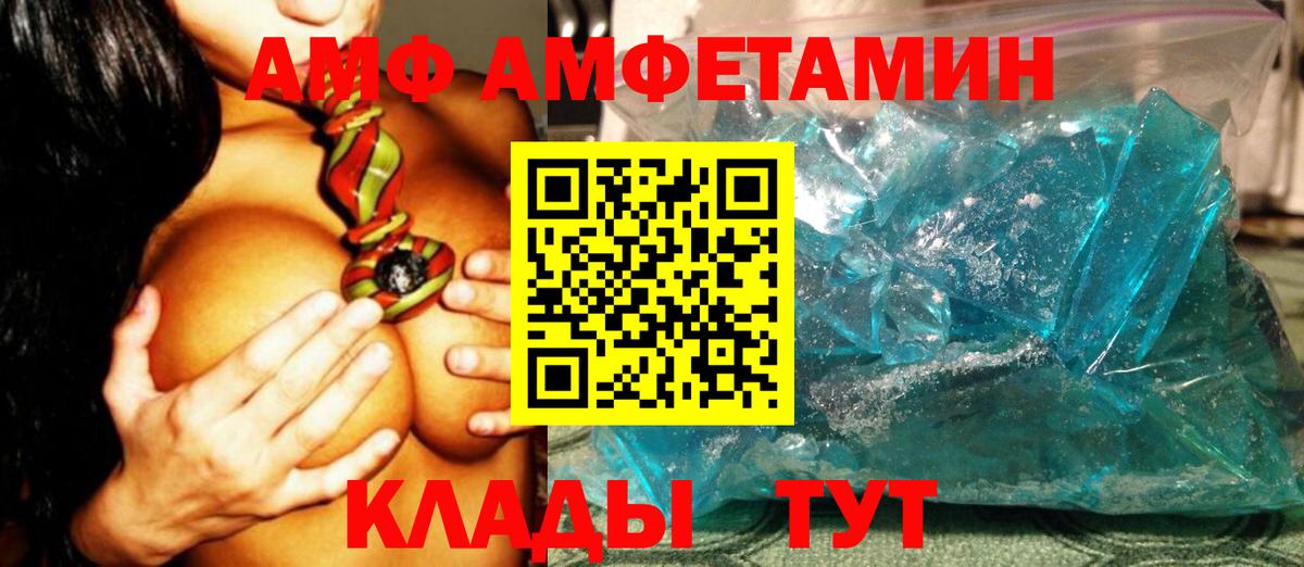 Первитин кристалл  Первитин кристалл  Вход с VPN  Горно-Алтайск 