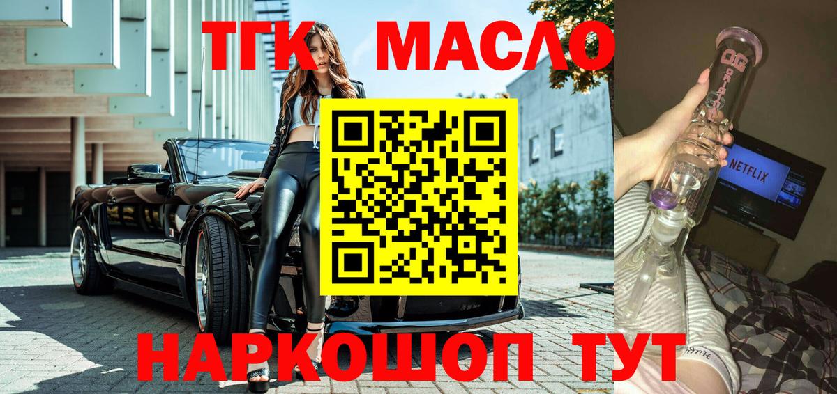 KRAKEN как зайти  Вход с VPN  Горно-Алтайск  Дистиллят ТГК концентрат 