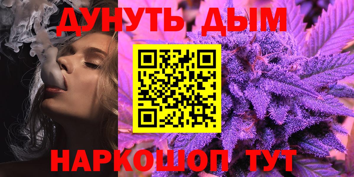 Каннабис Ganja  МАРИХУАНА Amnesia  Конопля сатива  Горно-Алтайск  Вход с VPN  Шишки марихуана семена 